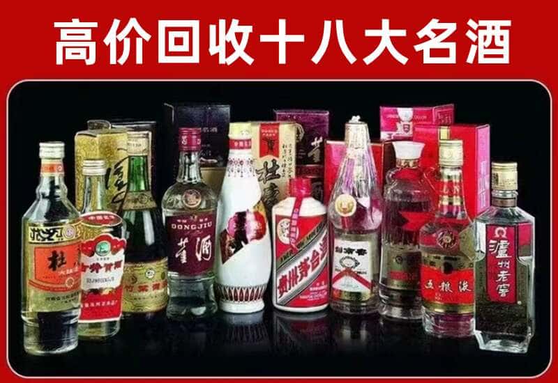 秦皇岛茅台酒回收