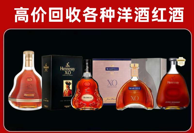秦皇岛回收轩尼诗